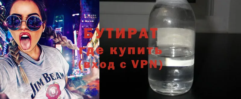 купить  сайты  Ухта  БУТИРАТ вода 