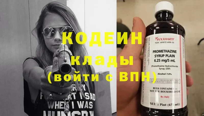 Кодеин напиток Lean (лин) Ухта