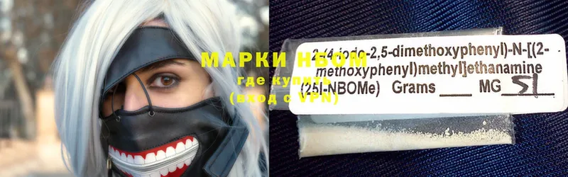 mega вход  Ухта  Марки 25I-NBOMe 1,5мг 